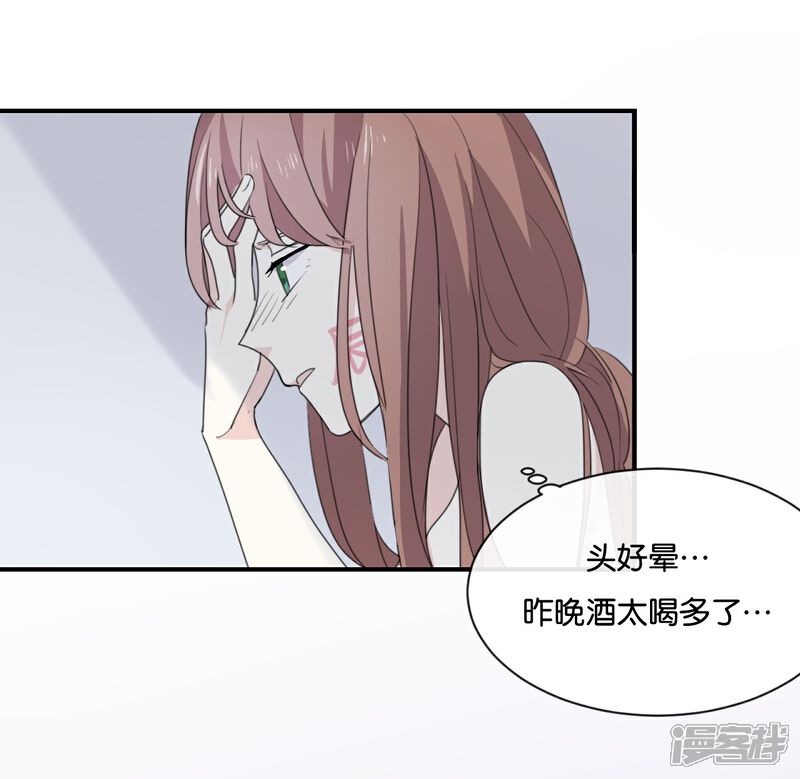 《我被爱豆不可描述了》第2话 这下头条有了! 第3页