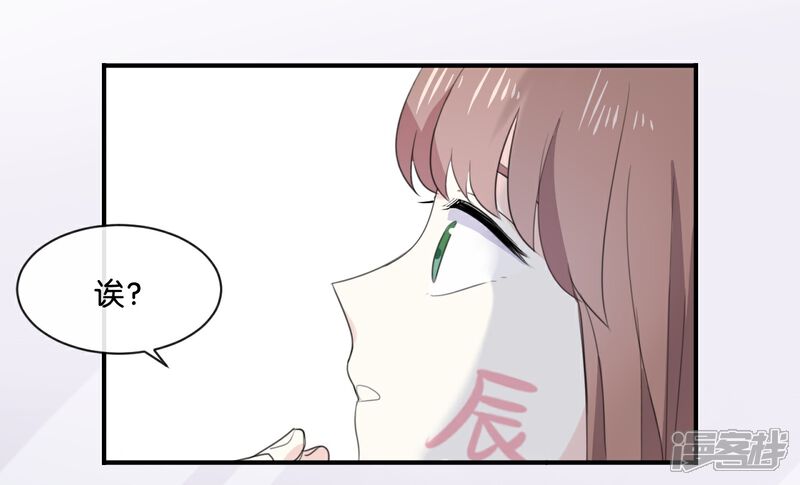 《我被爱豆不可描述了》第2话 这下头条有了! 第4页