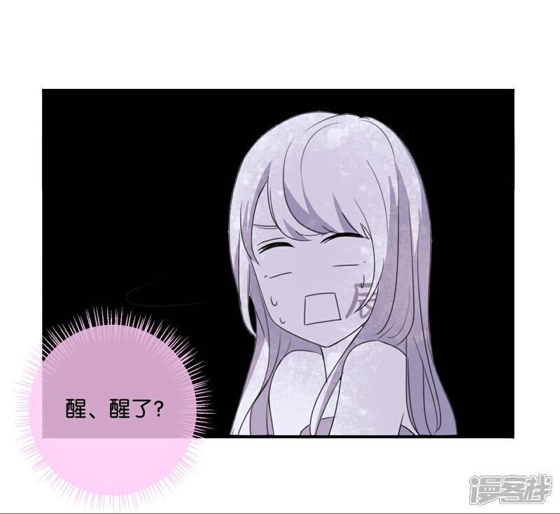 《我被爱豆不可描述了》第2话 这下头条有了! 第6页