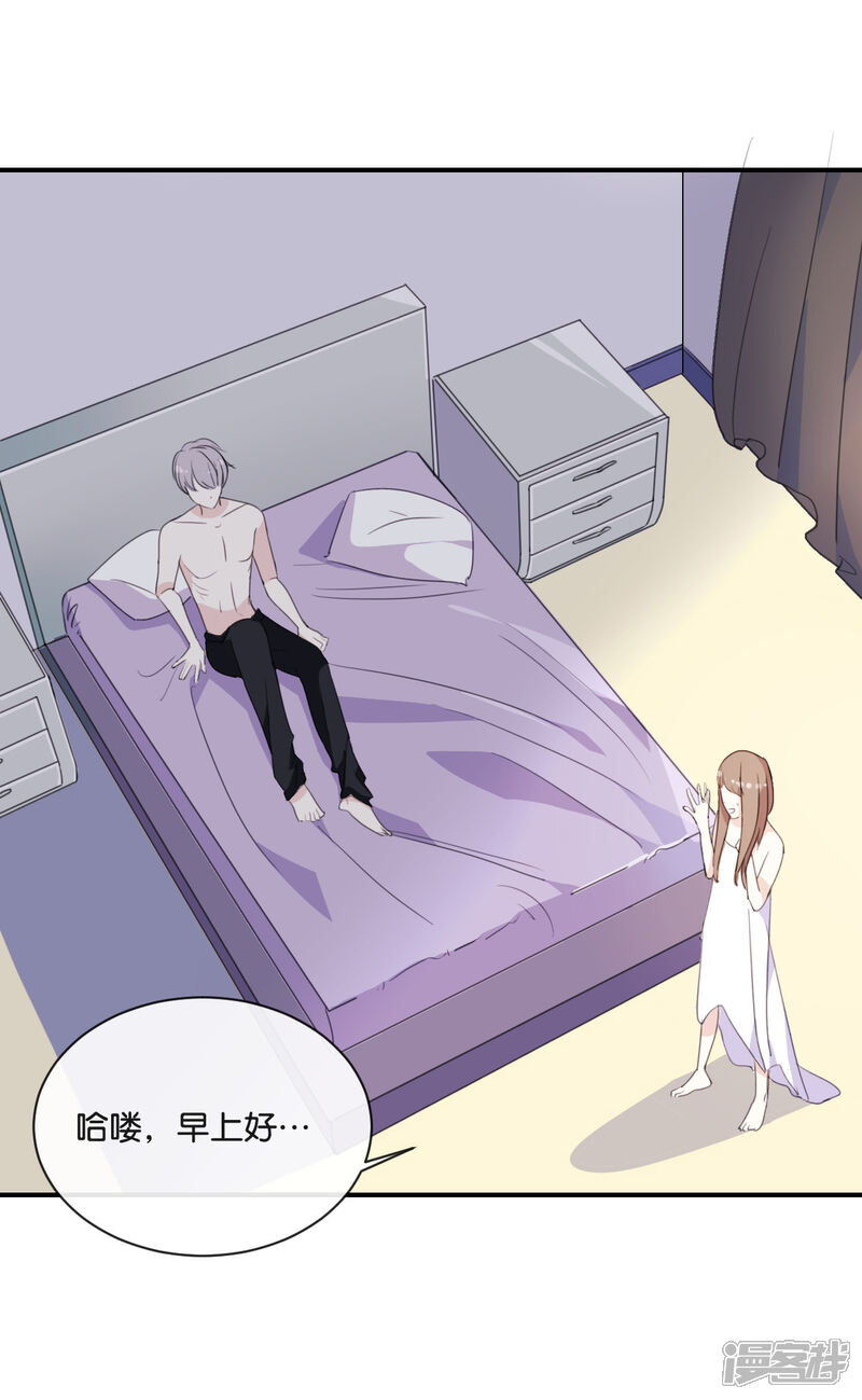 《我被爱豆不可描述了》第2话 这下头条有了! 第8页