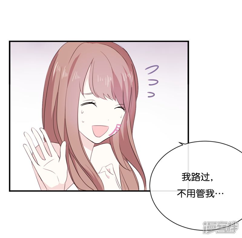 《我被爱豆不可描述了》第2话 这下头条有了! 第9页