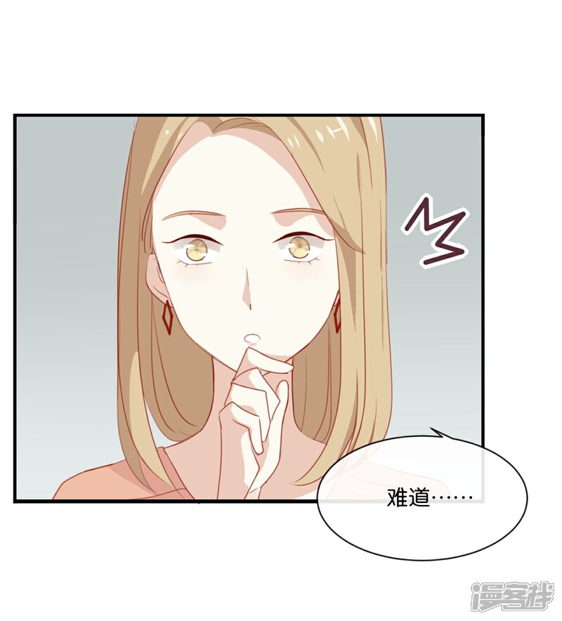 《我被爱豆不可描述了》第4话 真爱粉就好办多了! 第10页