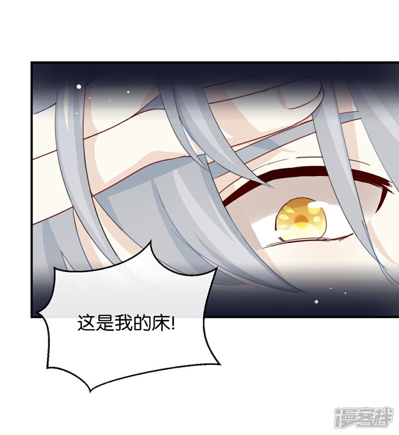 《我被爱豆不可描述了》第4话 真爱粉就好办多了! 第13页