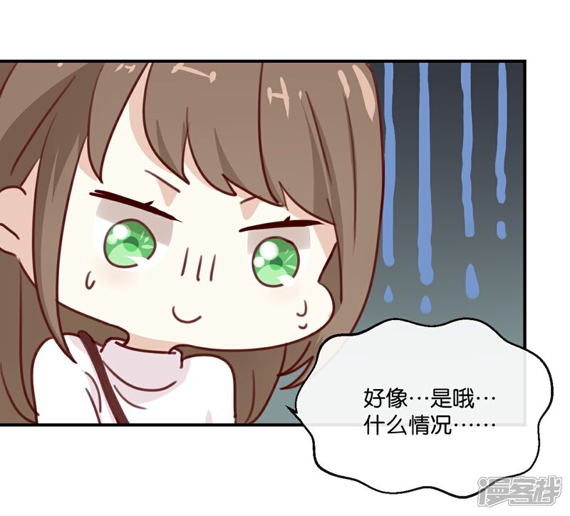 《我被爱豆不可描述了》第4话 真爱粉就好办多了! 第14页