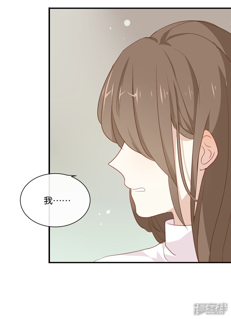 《我被爱豆不可描述了》第4话 真爱粉就好办多了! 第22页