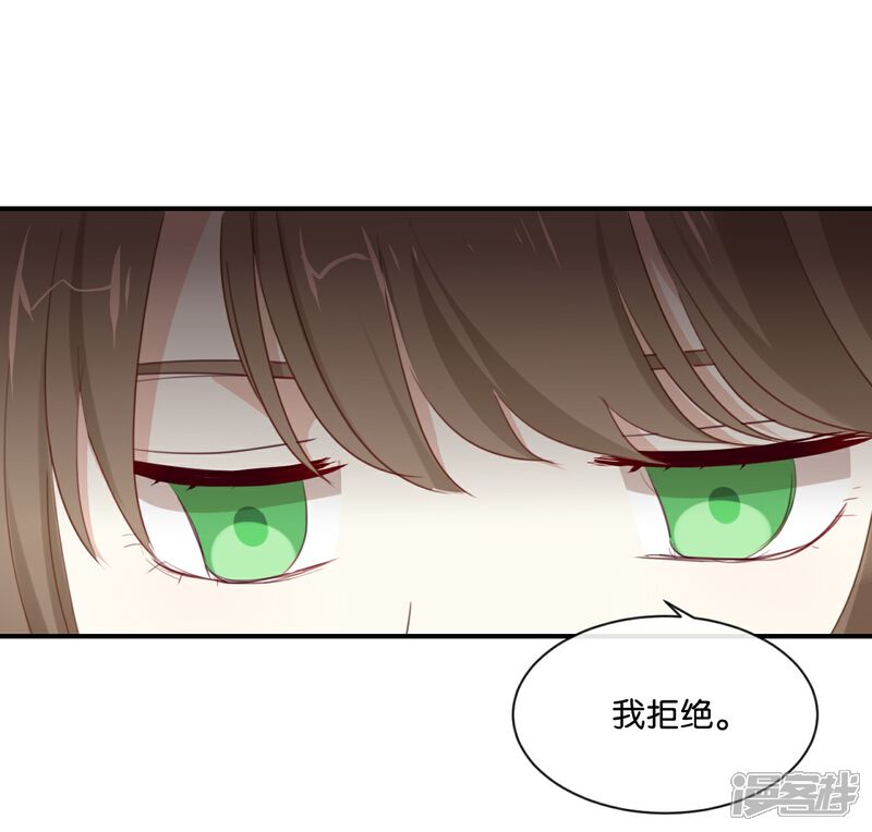 《我被爱豆不可描述了》第4话 真爱粉就好办多了! 第23页