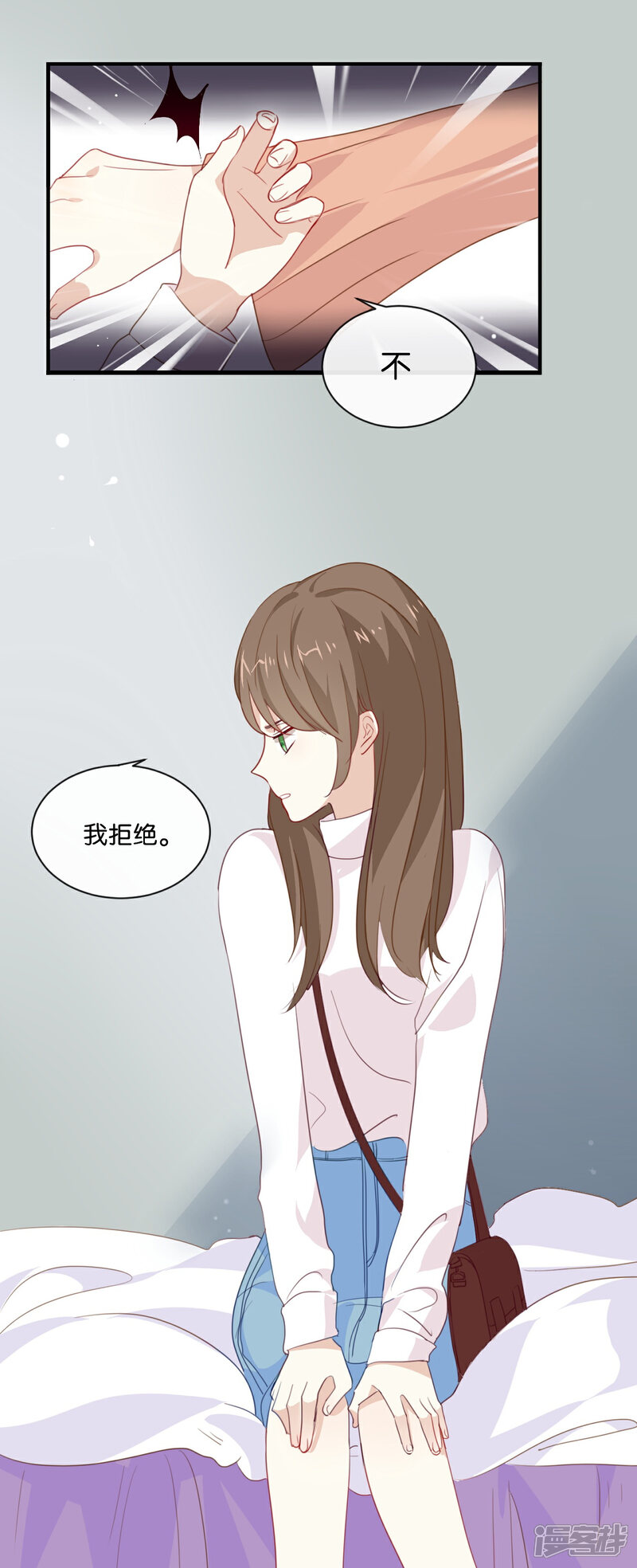 《我被爱豆不可描述了》第4话 真爱粉就好办多了! 第25页