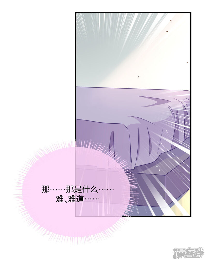 《我被爱豆不可描述了》第4话 真爱粉就好办多了! 第2页