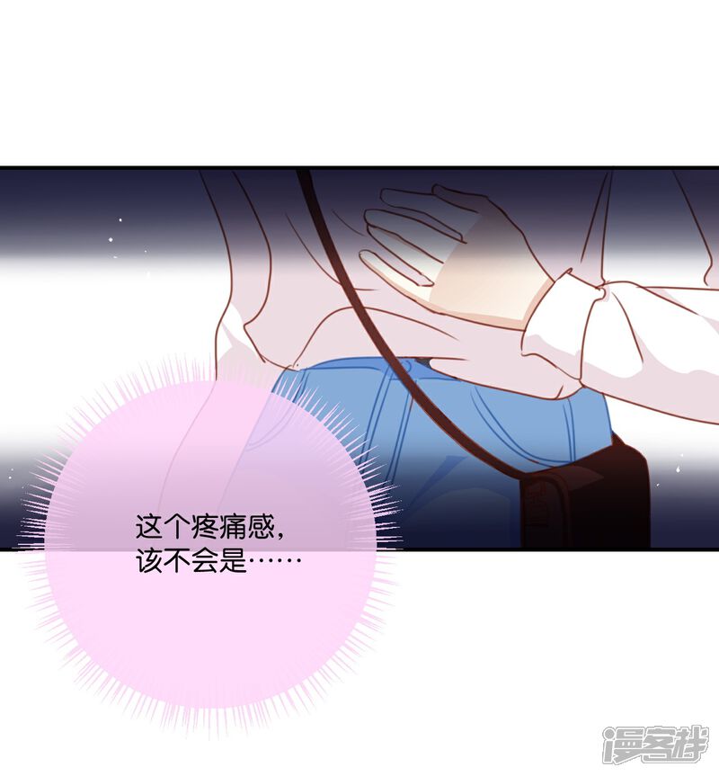 《我被爱豆不可描述了》第4话 真爱粉就好办多了! 第5页