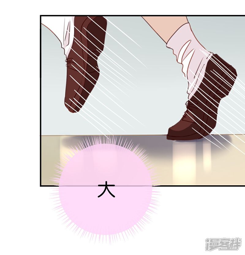《我被爱豆不可描述了》第4话 真爱粉就好办多了! 第6页