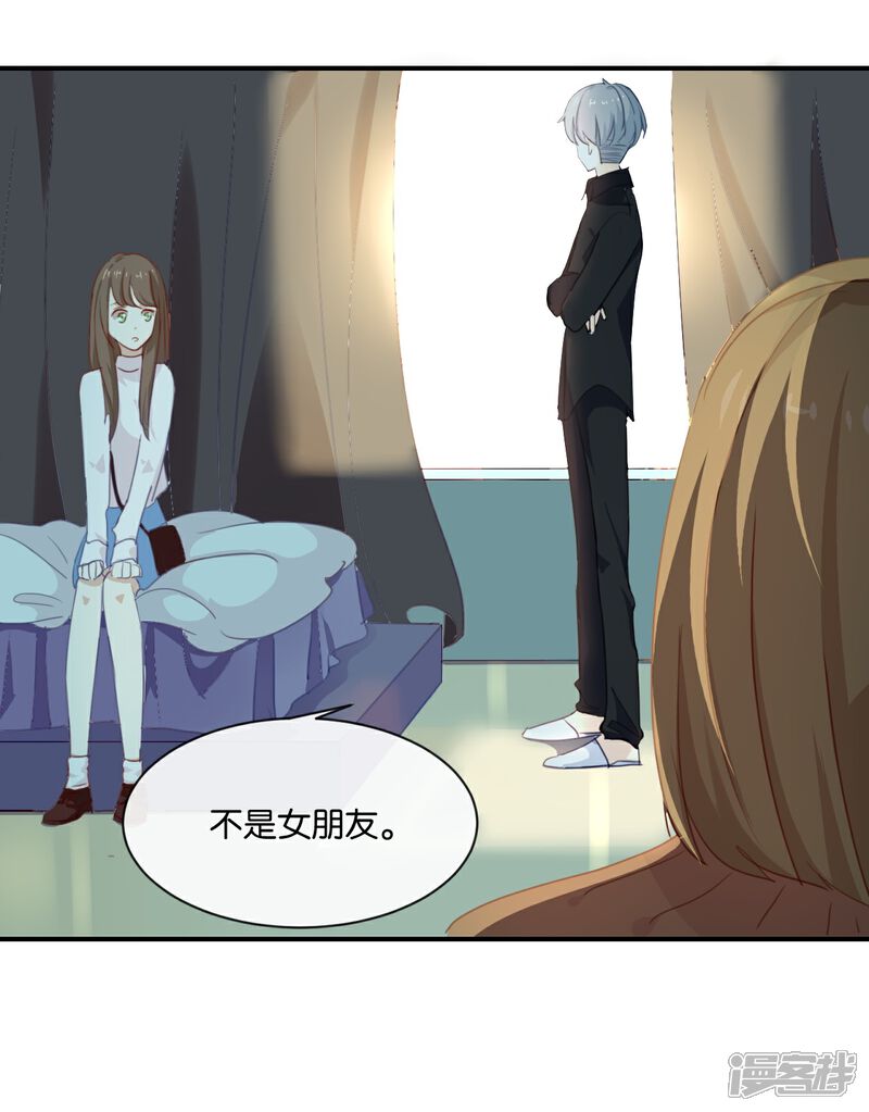 《我被爱豆不可描述了》第4话 真爱粉就好办多了! 第9页