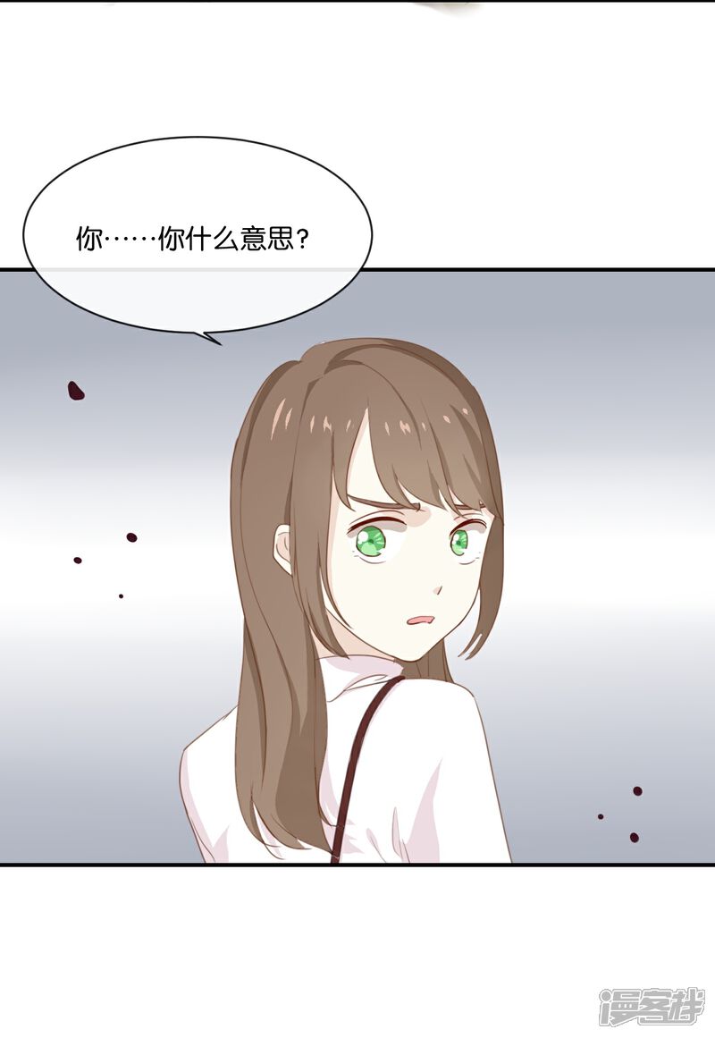 《我被爱豆不可描述了》第3话 这就是我喜欢的人? 第10页