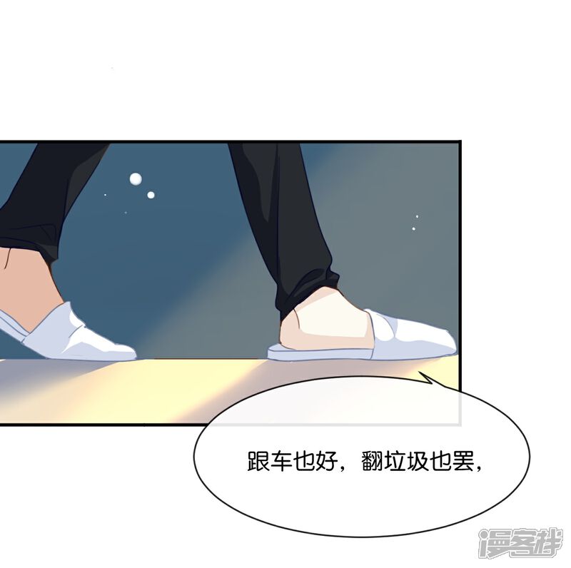 《我被爱豆不可描述了》第3话 这就是我喜欢的人? 第11页