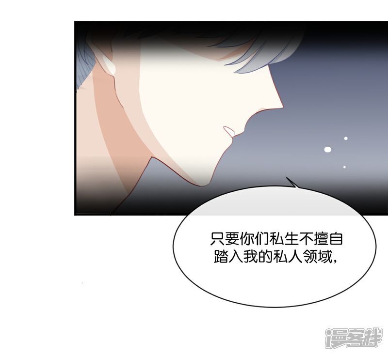 《我被爱豆不可描述了》第3话 这就是我喜欢的人? 第12页