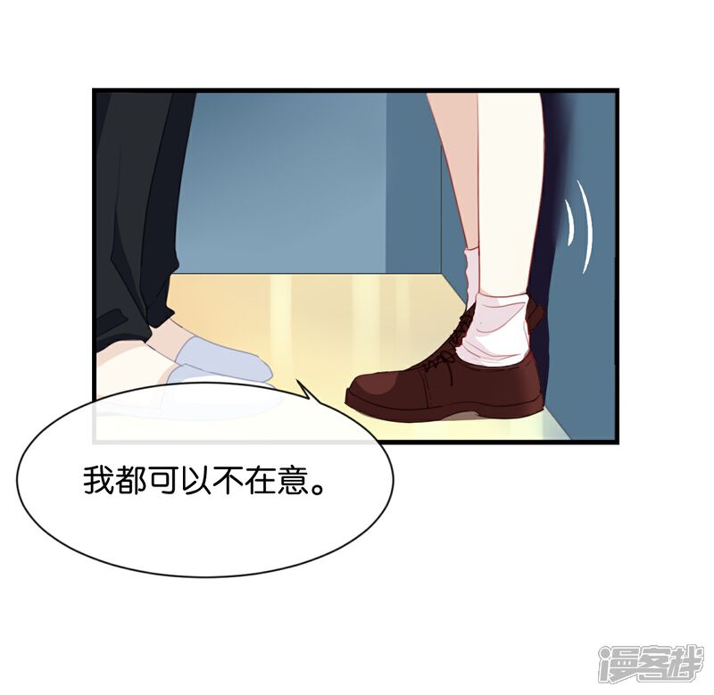 《我被爱豆不可描述了》第3话 这就是我喜欢的人? 第13页