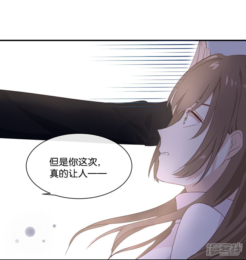 《我被爱豆不可描述了》第3话 这就是我喜欢的人? 第14页