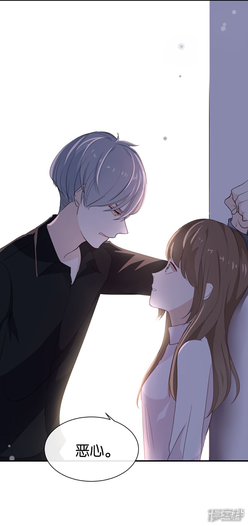 《我被爱豆不可描述了》第3话 这就是我喜欢的人? 第15页