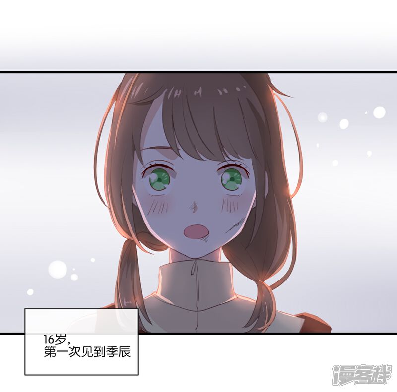 《我被爱豆不可描述了》第3话 这就是我喜欢的人? 第17页
