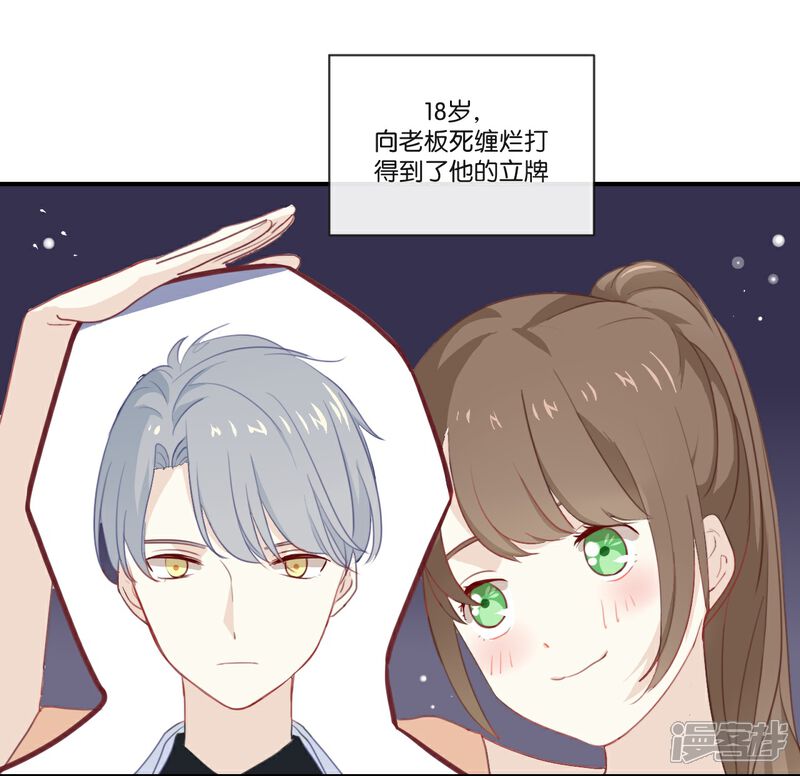 《我被爱豆不可描述了》第3话 这就是我喜欢的人? 第21页