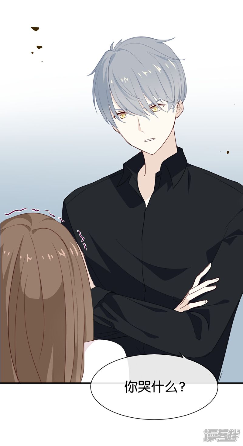 《我被爱豆不可描述了》第3话 这就是我喜欢的人? 第25页