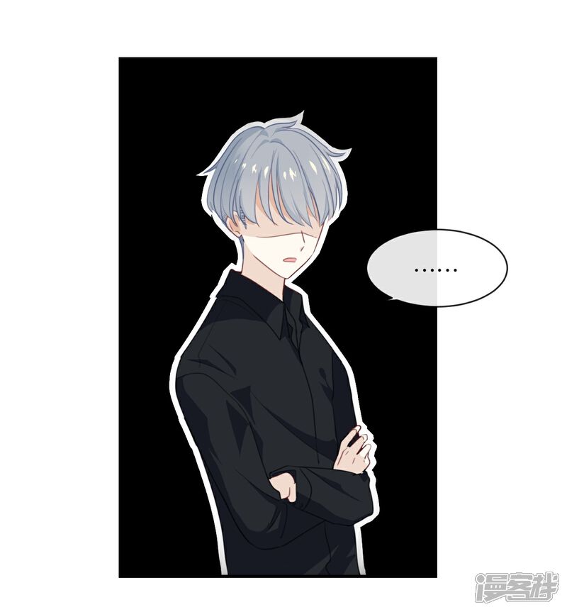 《我被爱豆不可描述了》第3话 这就是我喜欢的人? 第31页
