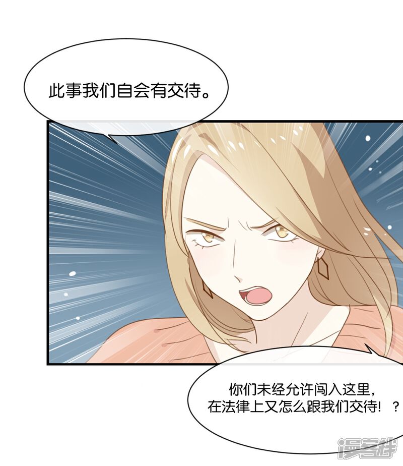 《我被爱豆不可描述了》第3话 这就是我喜欢的人? 第5页
