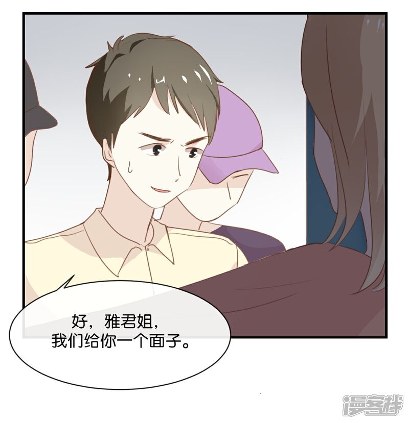 《我被爱豆不可描述了》第3话 这就是我喜欢的人? 第6页