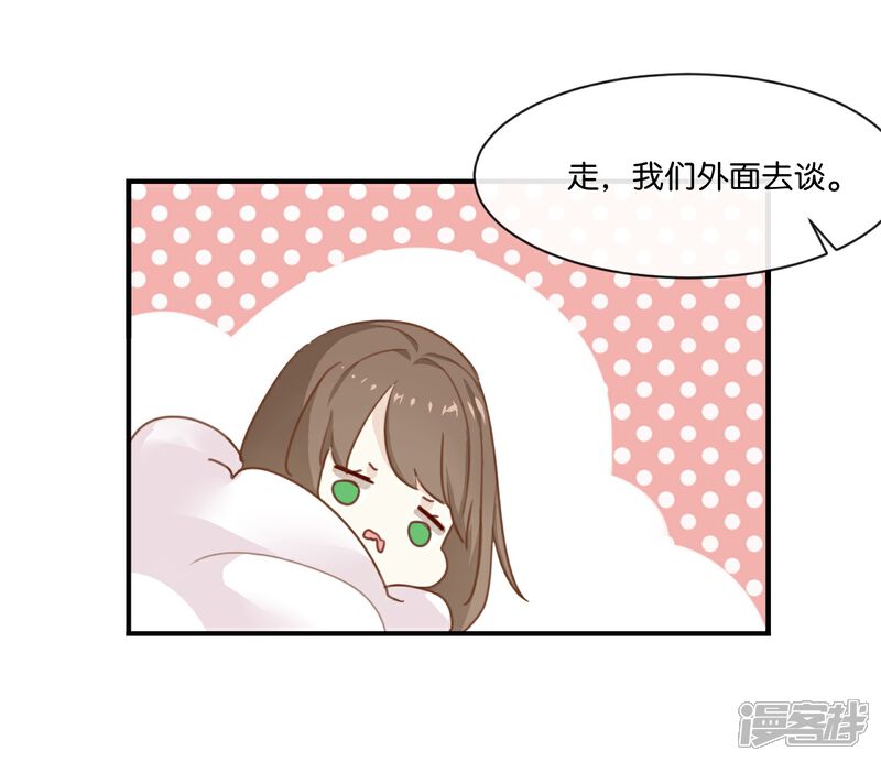 《我被爱豆不可描述了》第3话 这就是我喜欢的人? 第7页