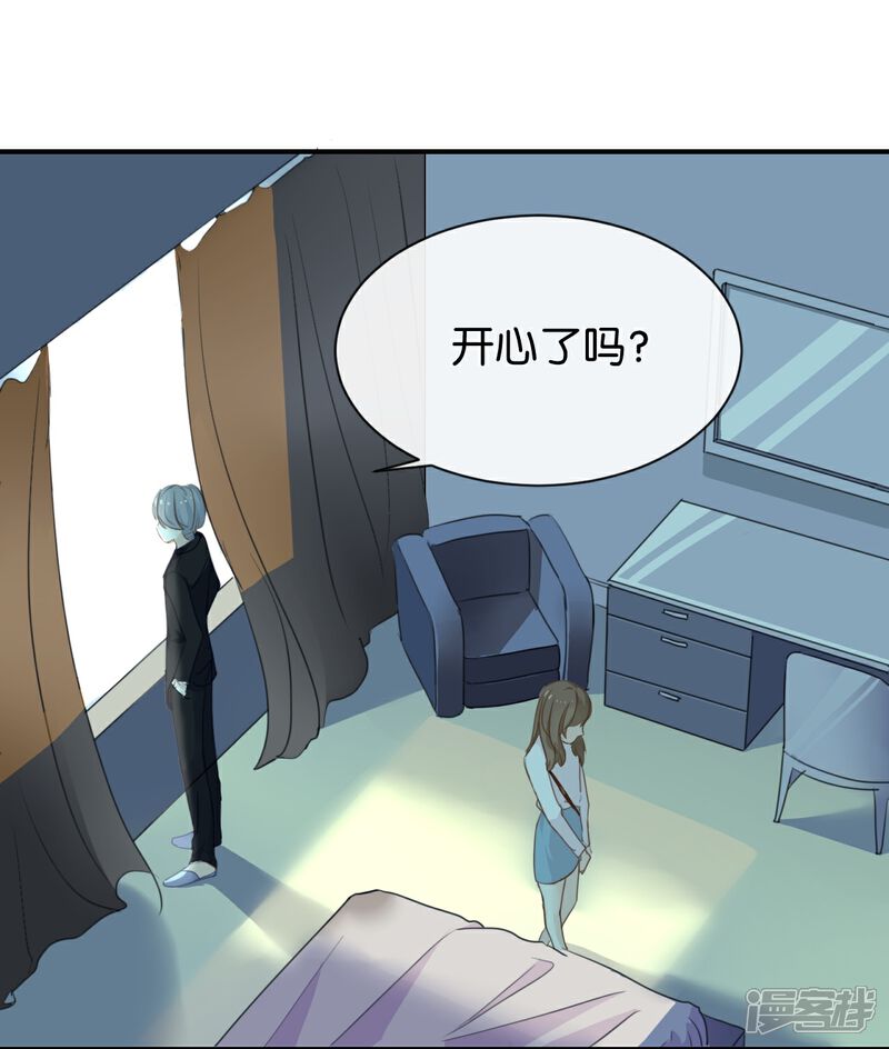 《我被爱豆不可描述了》第3话 这就是我喜欢的人? 第9页