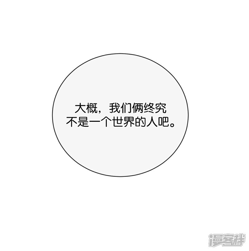 《我被爱豆不可描述了》第6话 我居然拒绝了季辰?! 第20页