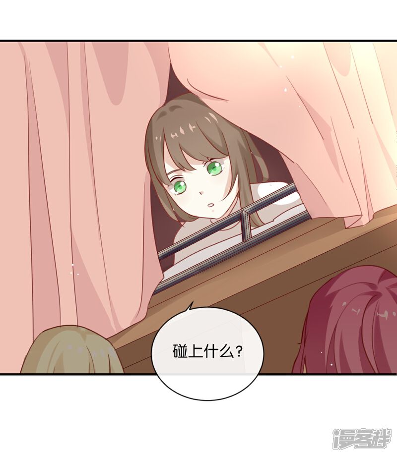 《我被爱豆不可描述了》第6话 我居然拒绝了季辰?! 第27页