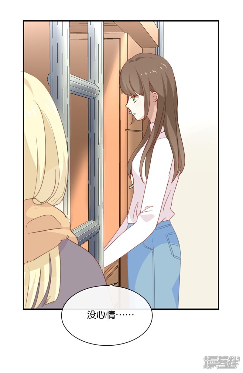 《我被爱豆不可描述了》第6话 我居然拒绝了季辰?! 第4页