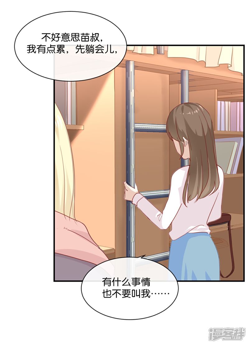 《我被爱豆不可描述了》第6话 我居然拒绝了季辰?! 第6页