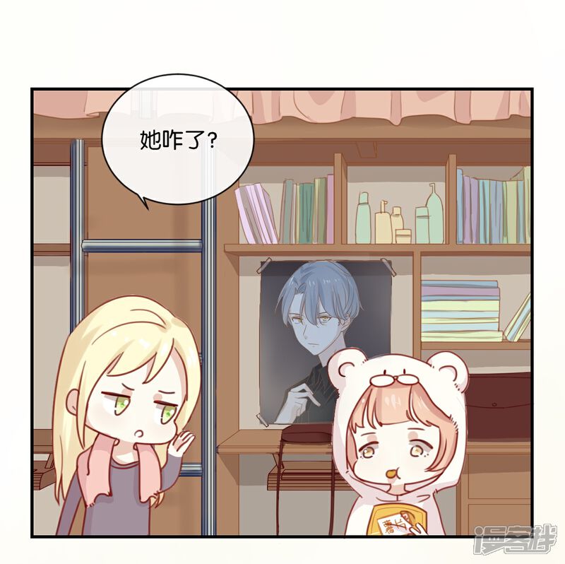 《我被爱豆不可描述了》第6话 我居然拒绝了季辰?! 第8页