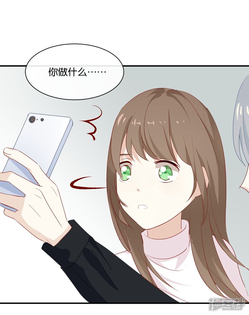 《我被爱豆不可描述了》第5话 怎么?不敢负责任吗? 第12页