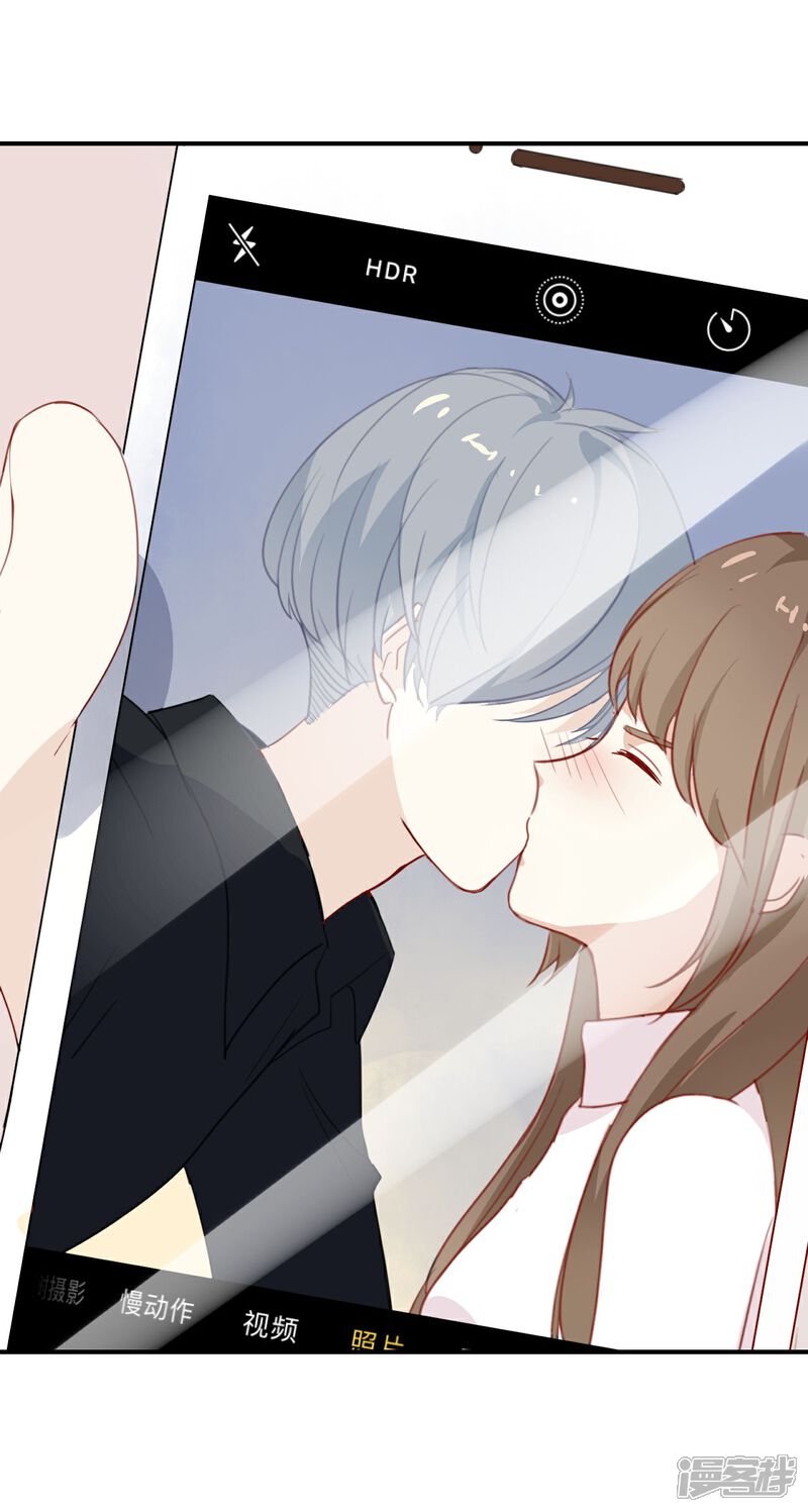 《我被爱豆不可描述了》第5话 怎么?不敢负责任吗? 第15页