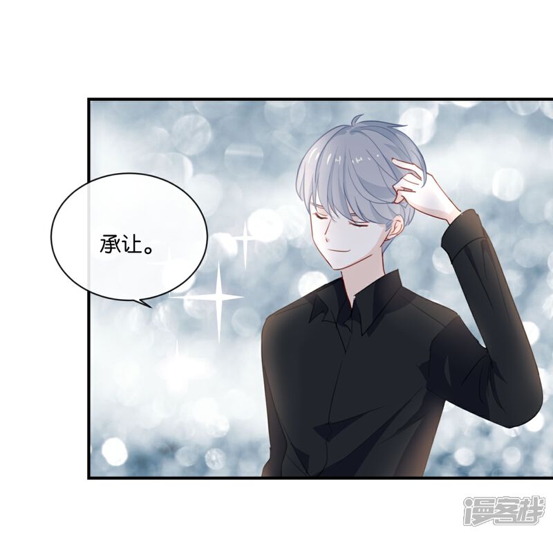 《我被爱豆不可描述了》第5话 怎么?不敢负责任吗? 第17页