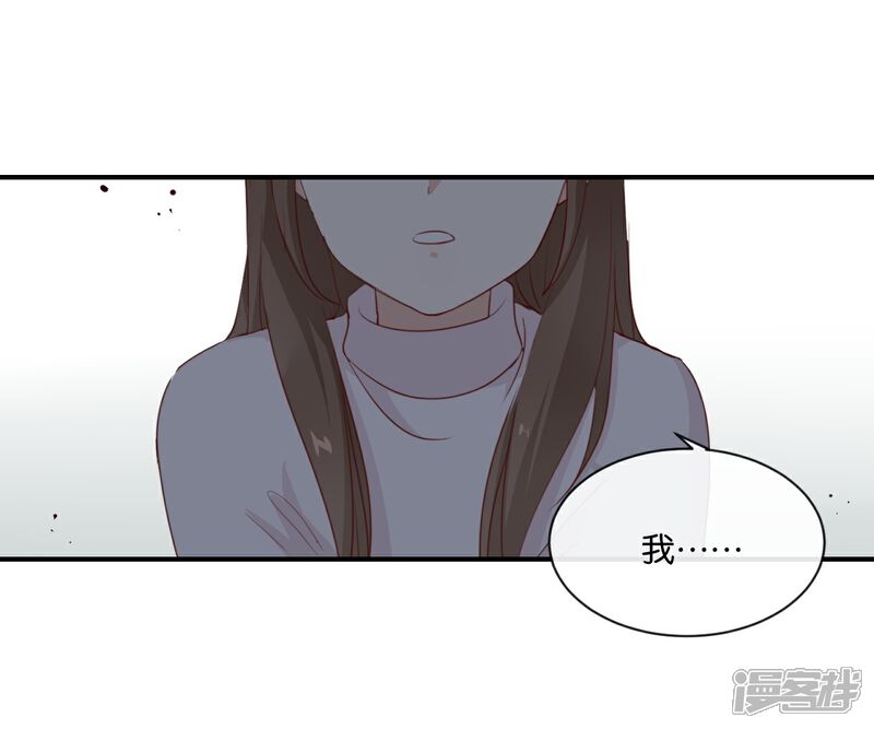 《我被爱豆不可描述了》第5话 怎么?不敢负责任吗? 第21页