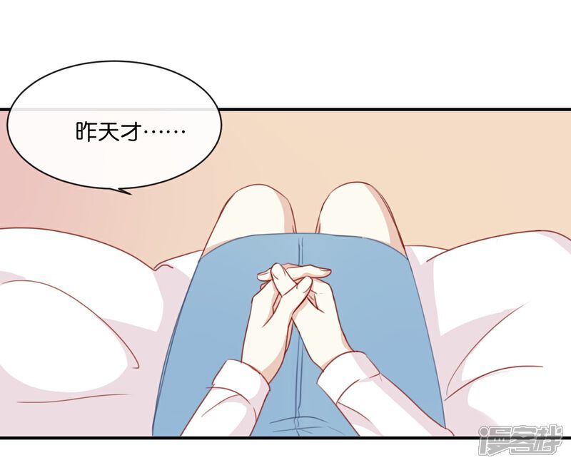 《我被爱豆不可描述了》第5话 怎么?不敢负责任吗? 第22页