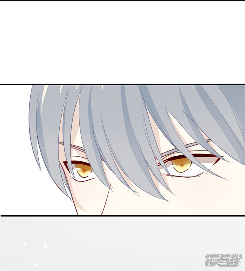 《我被爱豆不可描述了》第5话 怎么?不敢负责任吗? 第24页
