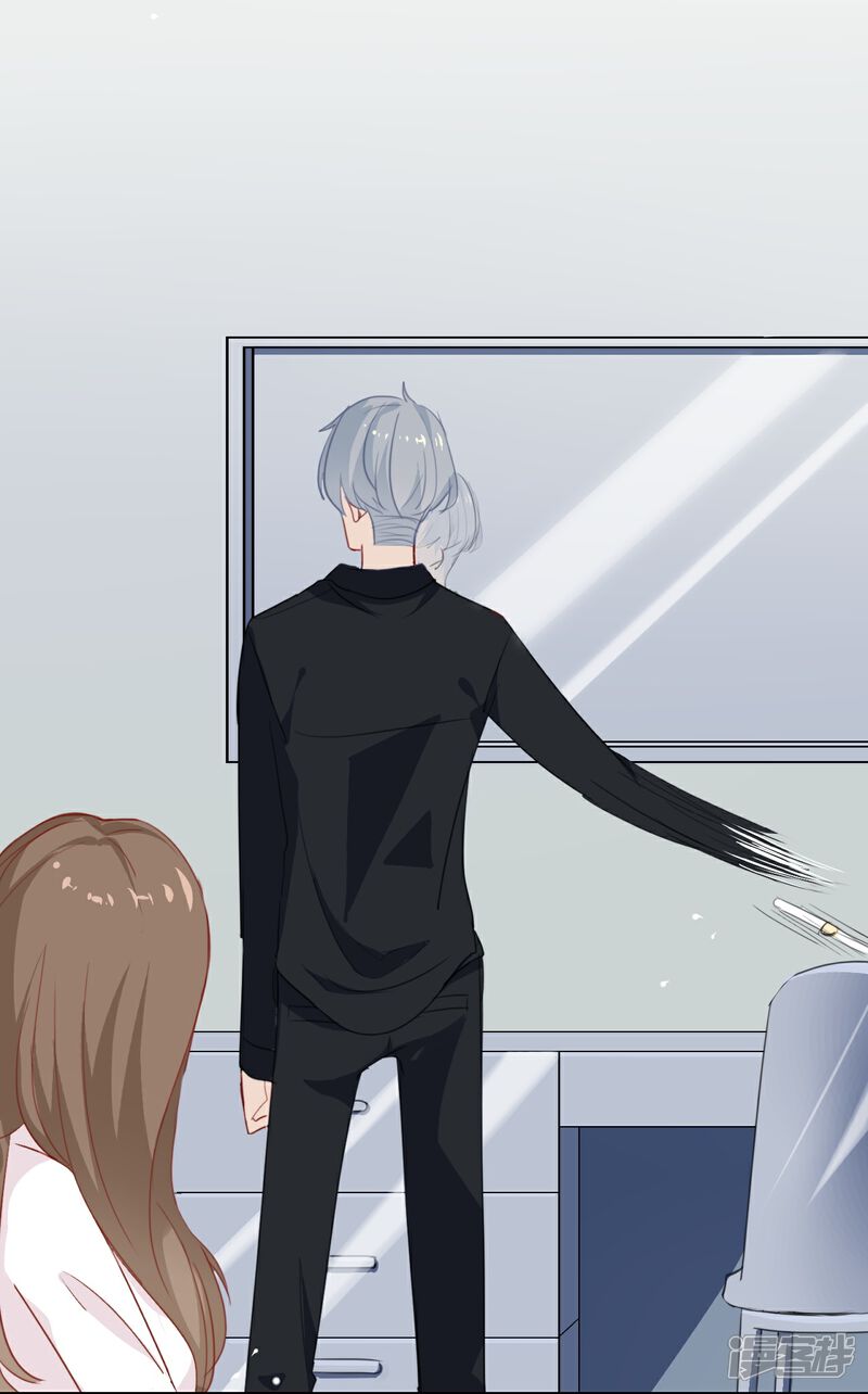 《我被爱豆不可描述了》第5话 怎么?不敢负责任吗? 第25页