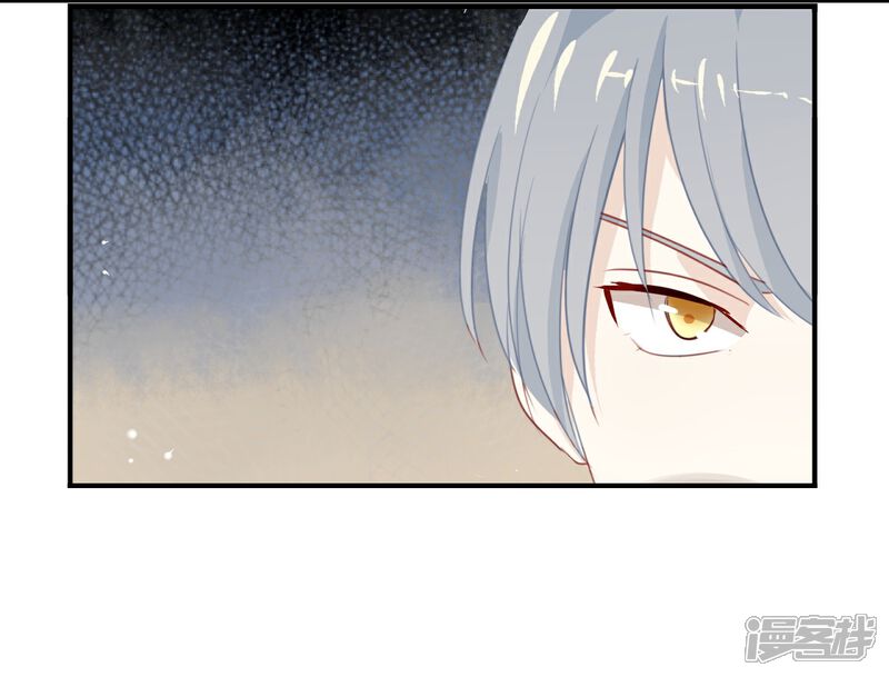 《我被爱豆不可描述了》第5话 怎么?不敢负责任吗? 第7页