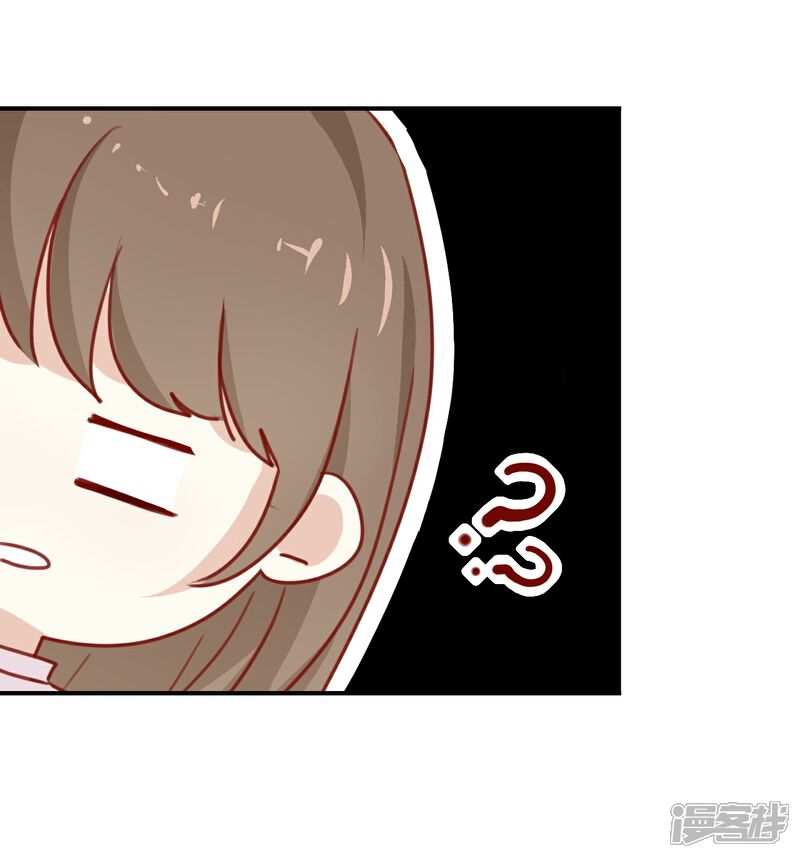 《我被爱豆不可描述了》第5话 怎么?不敢负责任吗? 第9页
