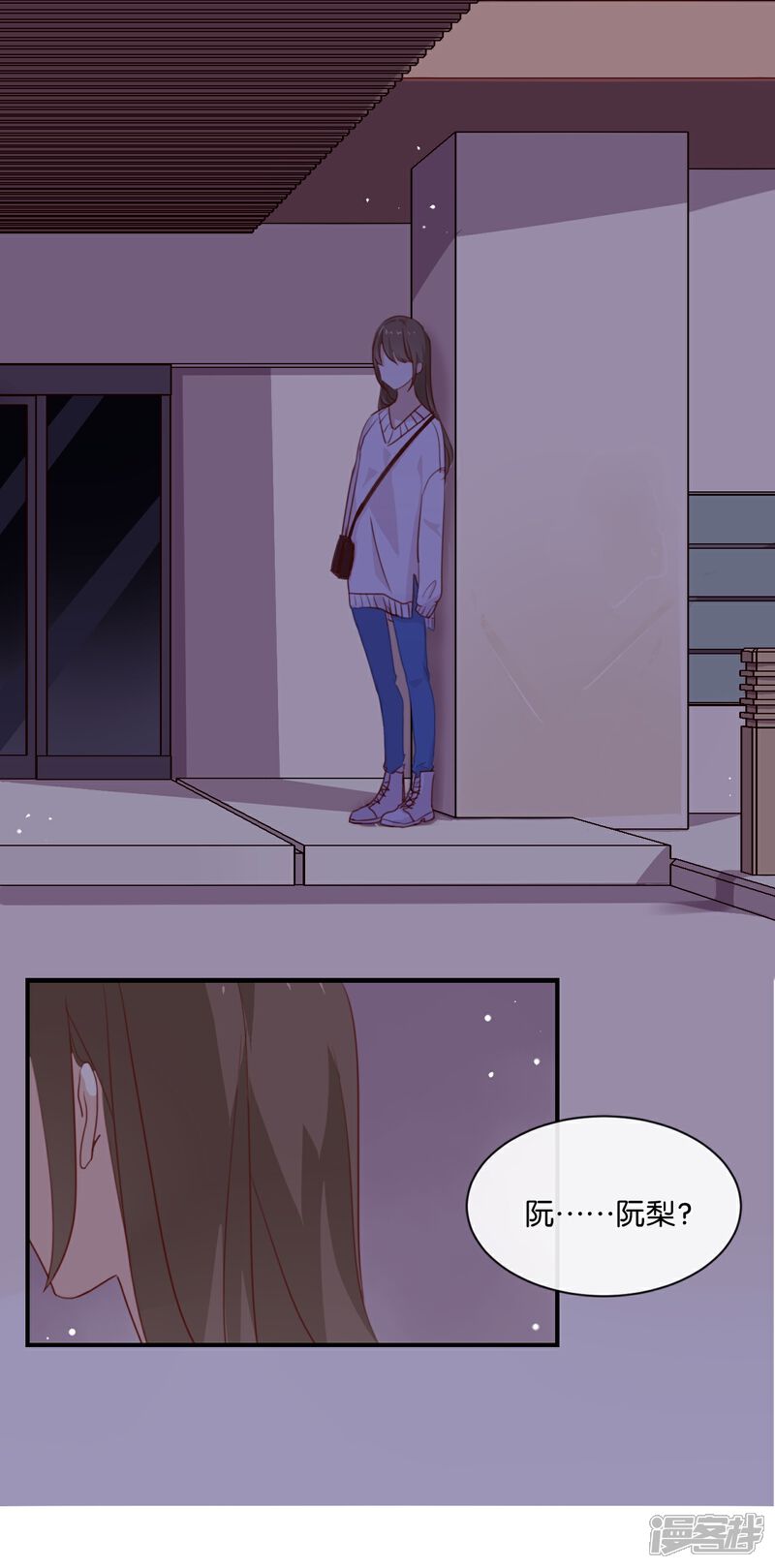 《我被爱豆不可描述了》第7话 是时候要谈谈了 第13页