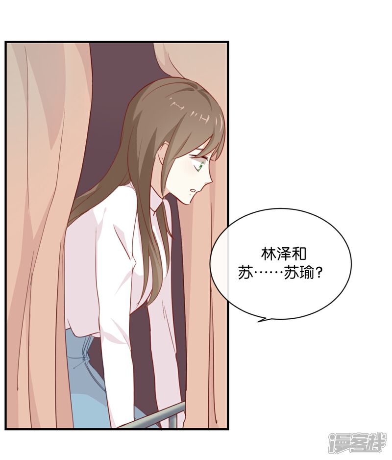 《我被爱豆不可描述了》第7话 是时候要谈谈了 第1页