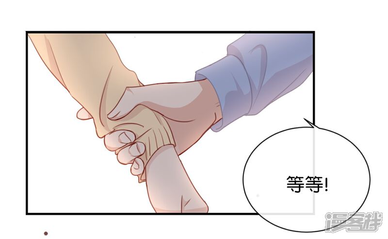 《我被爱豆不可描述了》第7话 是时候要谈谈了 第21页