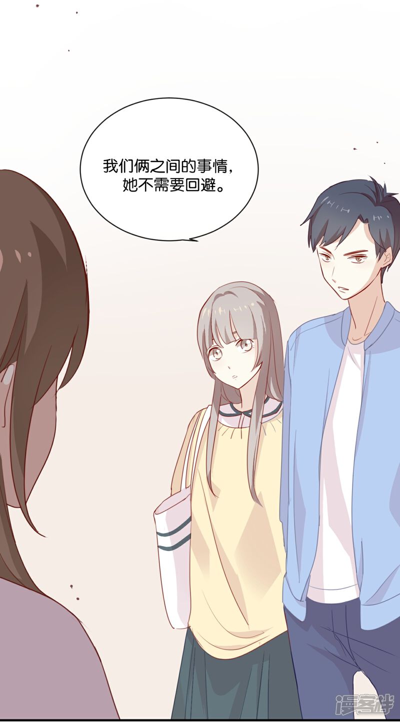 《我被爱豆不可描述了》第7话 是时候要谈谈了 第22页