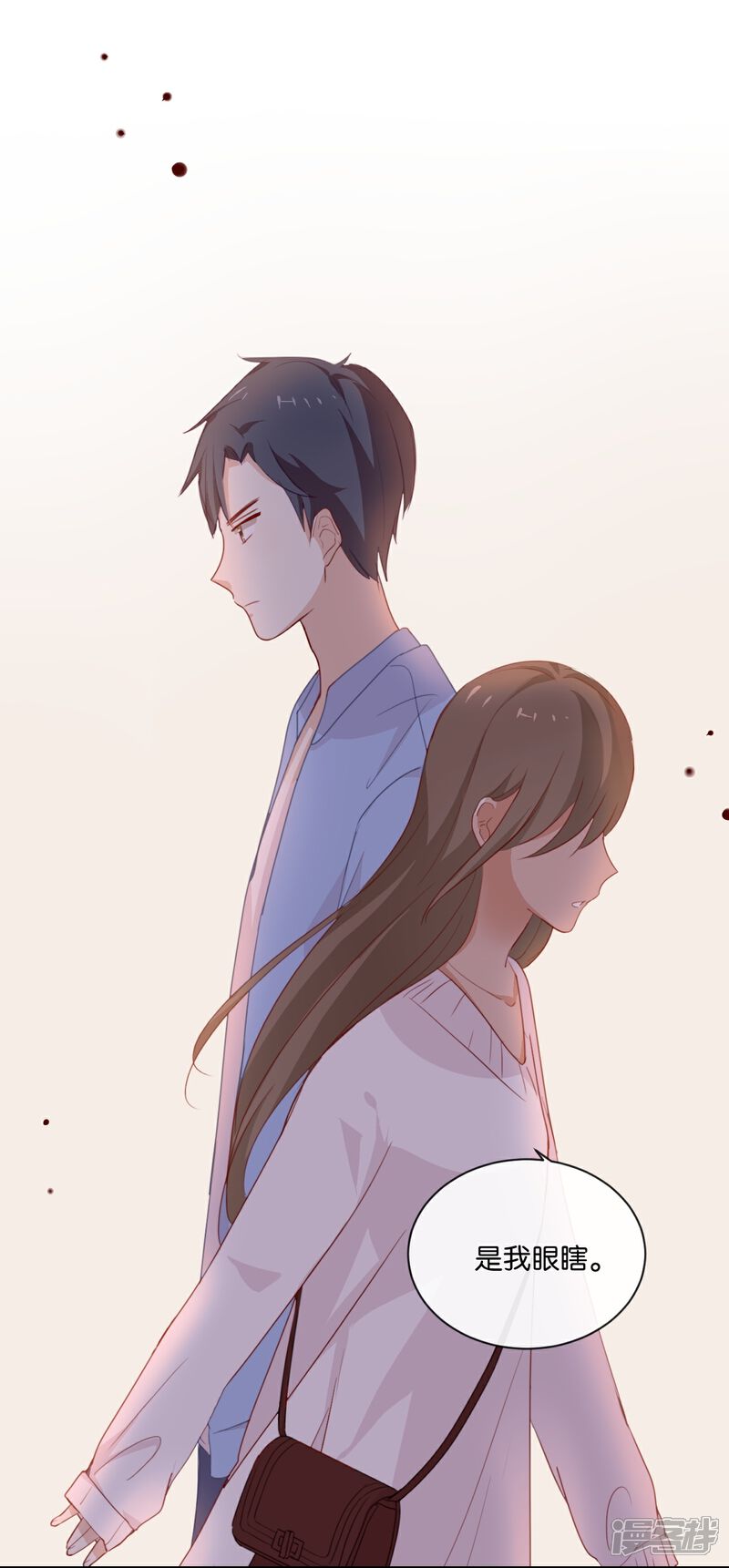 《我被爱豆不可描述了》第7话 是时候要谈谈了 第27页