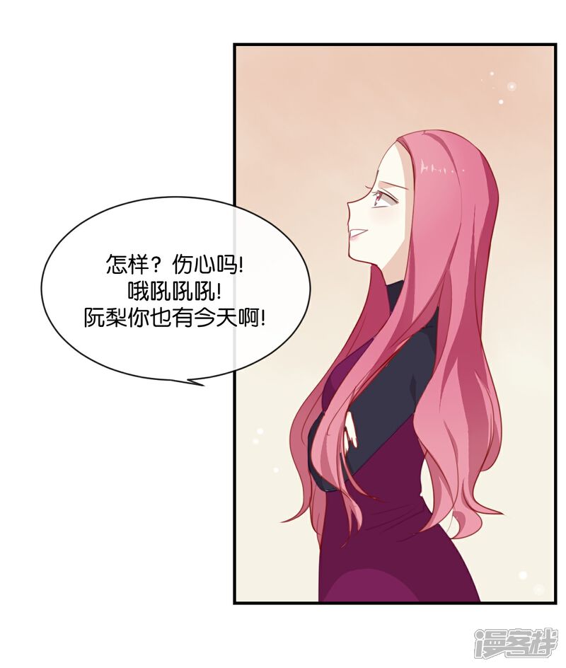 《我被爱豆不可描述了》第7话 是时候要谈谈了 第2页
