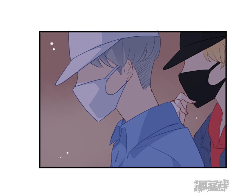 《我被爱豆不可描述了》第7话 是时候要谈谈了 第32页
